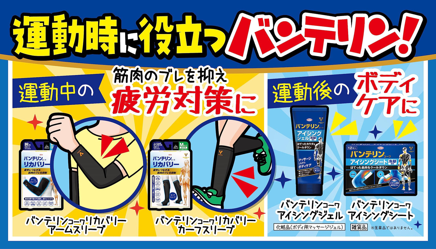 バンテリンコーワリカバリーカーフスリーブ　コスモブラックＬ 容量1ｺ 興和 サポーター