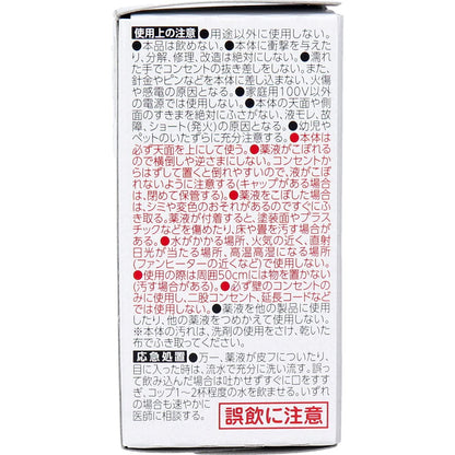 消臭力 プラグタイプ 消臭剤 無香 玄関 部屋 リビング 無香性 詰替え 20ml 容量20MLエステー