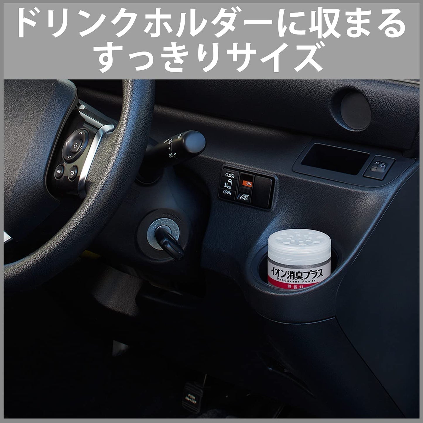 消臭力 クリアビーズ イオン消臭プラス クルマ用 消臭剤 車 本体 無香料 90g 容量90G芳香剤・車用