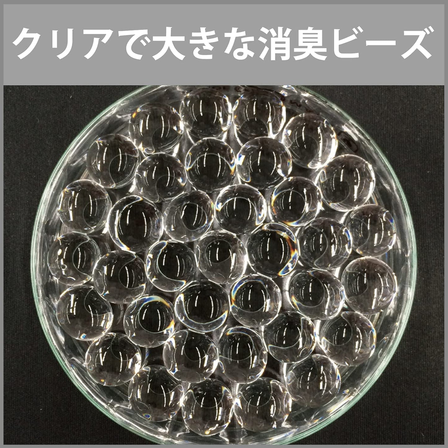 消臭力 クリアビーズ イオン消臭プラス クルマ用 消臭剤 車 本体 無香料 90g 容量90G芳香剤・車用