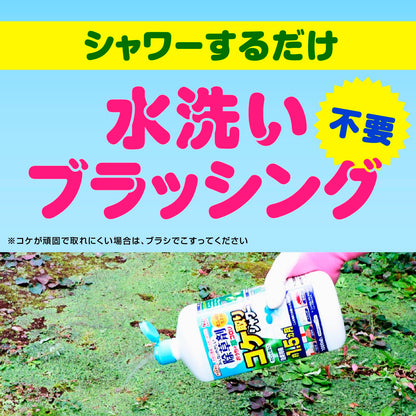 おうちの草コロリ コケ取りシャワー 1L 容量1000ML アース製薬 園芸用品・除草剤