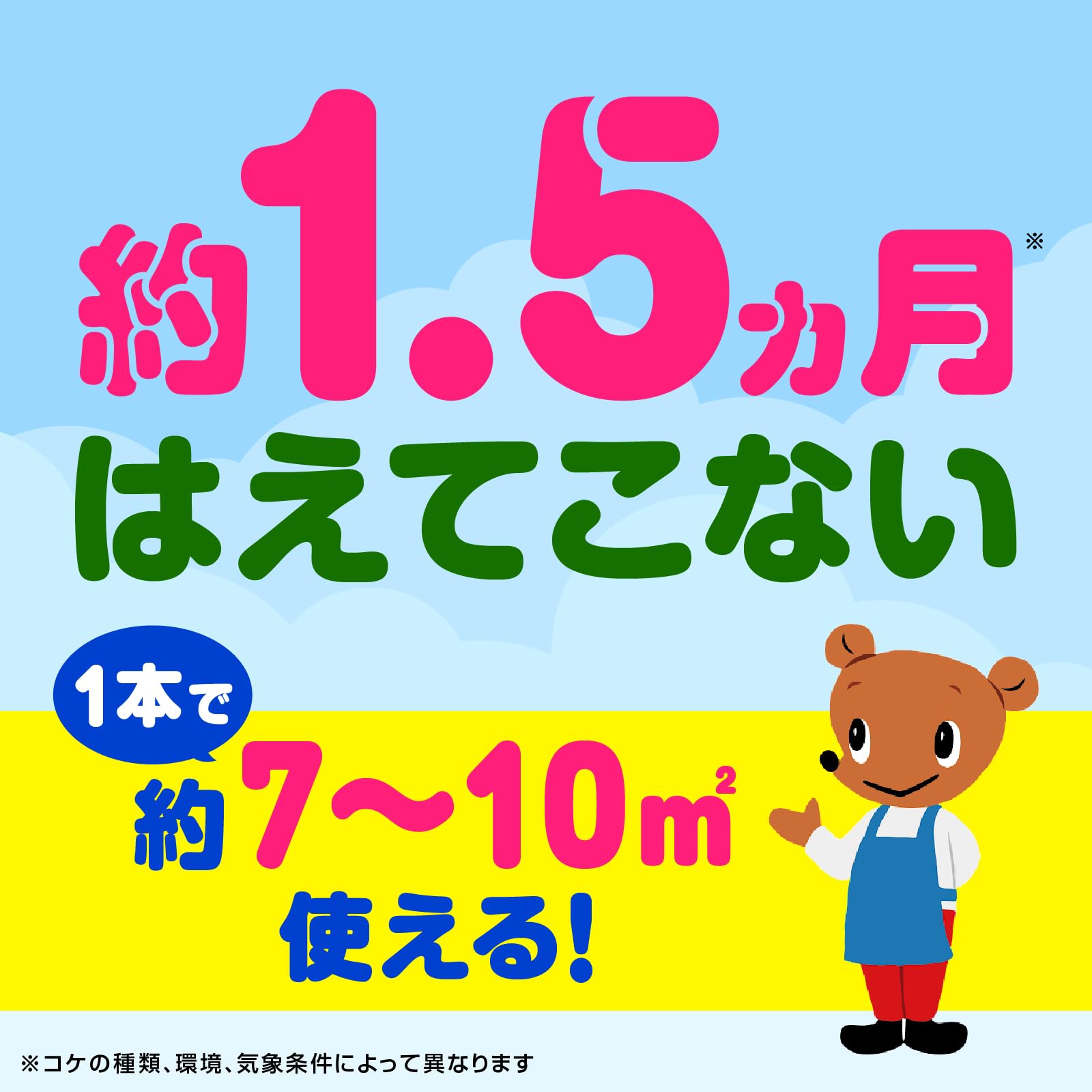 おうちの草コロリ コケ取りシャワー 1L 容量1000ML アース製薬 園芸用品・除草剤