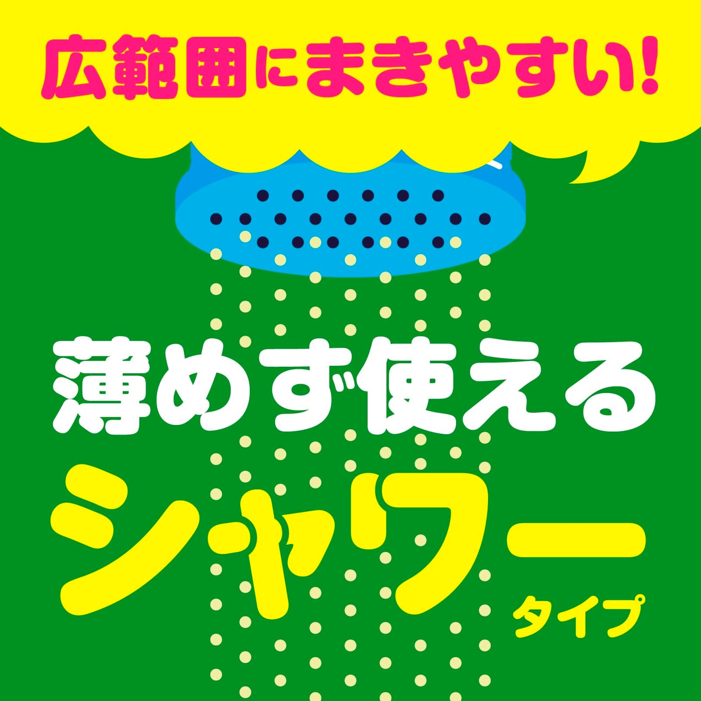 おうちの草コロリ コケ取りシャワー 1L 容量1000ML アース製薬 園芸用品・除草剤