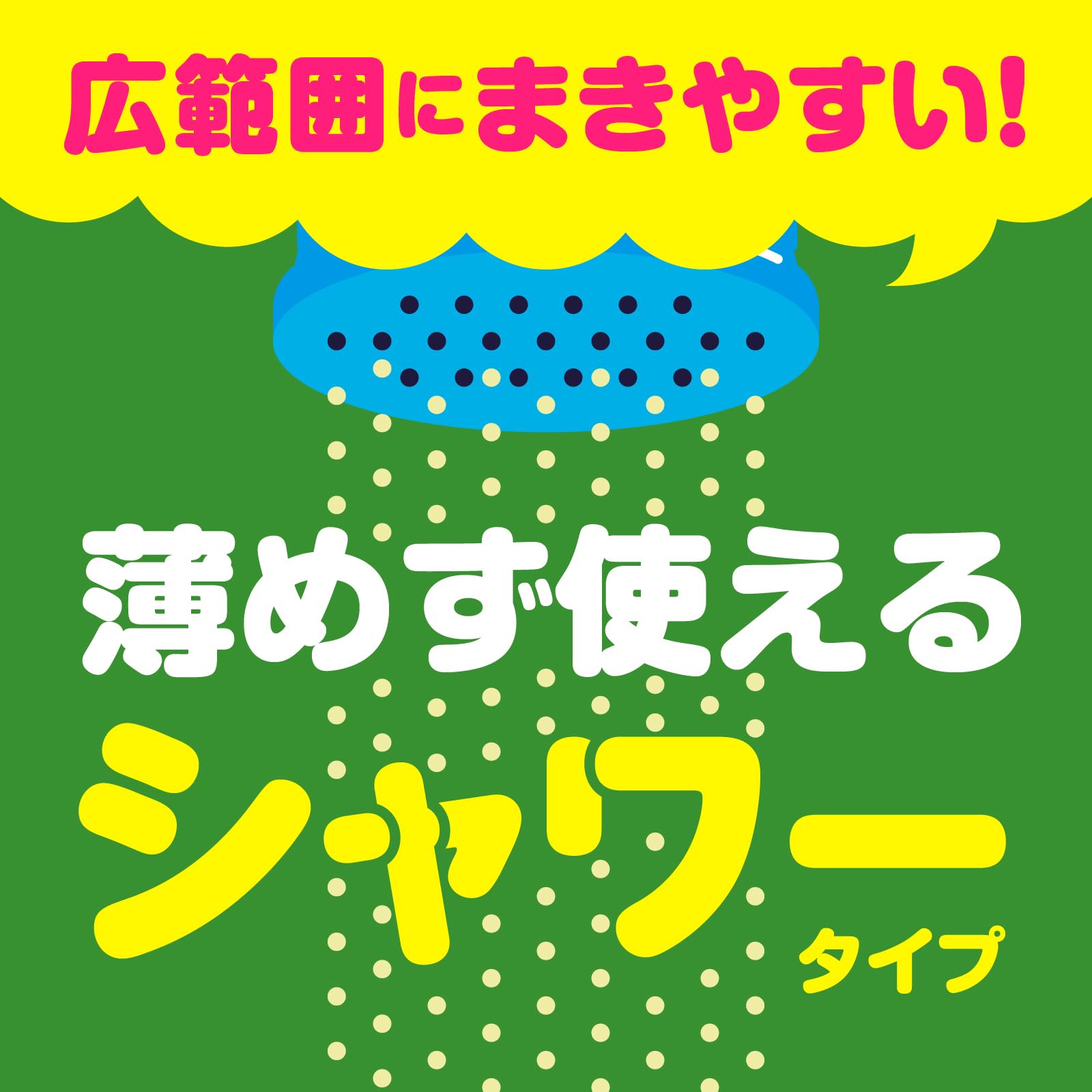 おうちの草コロリ コケ取りシャワー 1L 容量1000ML アース製薬 園芸用品・除草剤