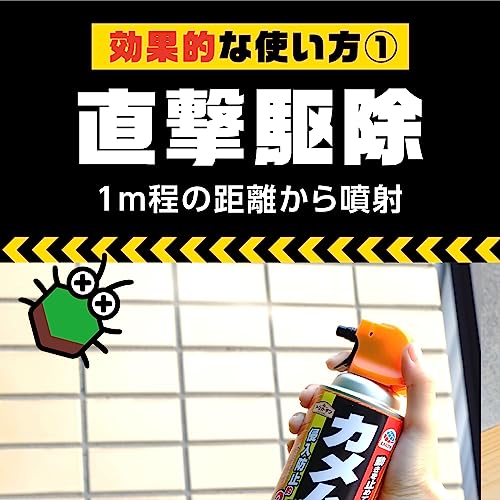 アースガーデン カメムシ撃滅 480ml 容量480ML アース製薬 園芸用品・殺虫剤