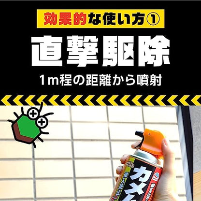 アースガーデン カメムシ撃滅 480ml 容量480ML アース製薬 園芸用品・殺虫剤