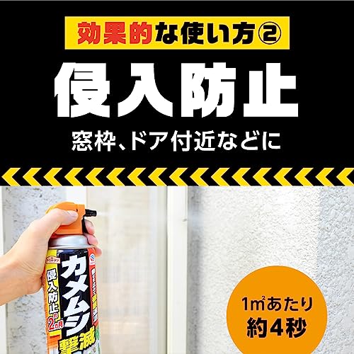 アースガーデン カメムシ撃滅 480ml 容量480ML アース製薬 園芸用品・殺虫剤