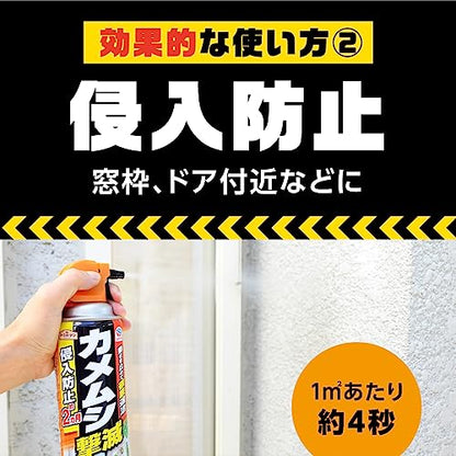 アースガーデン カメムシ撃滅 480ml 容量480ML アース製薬 園芸用品・殺虫剤