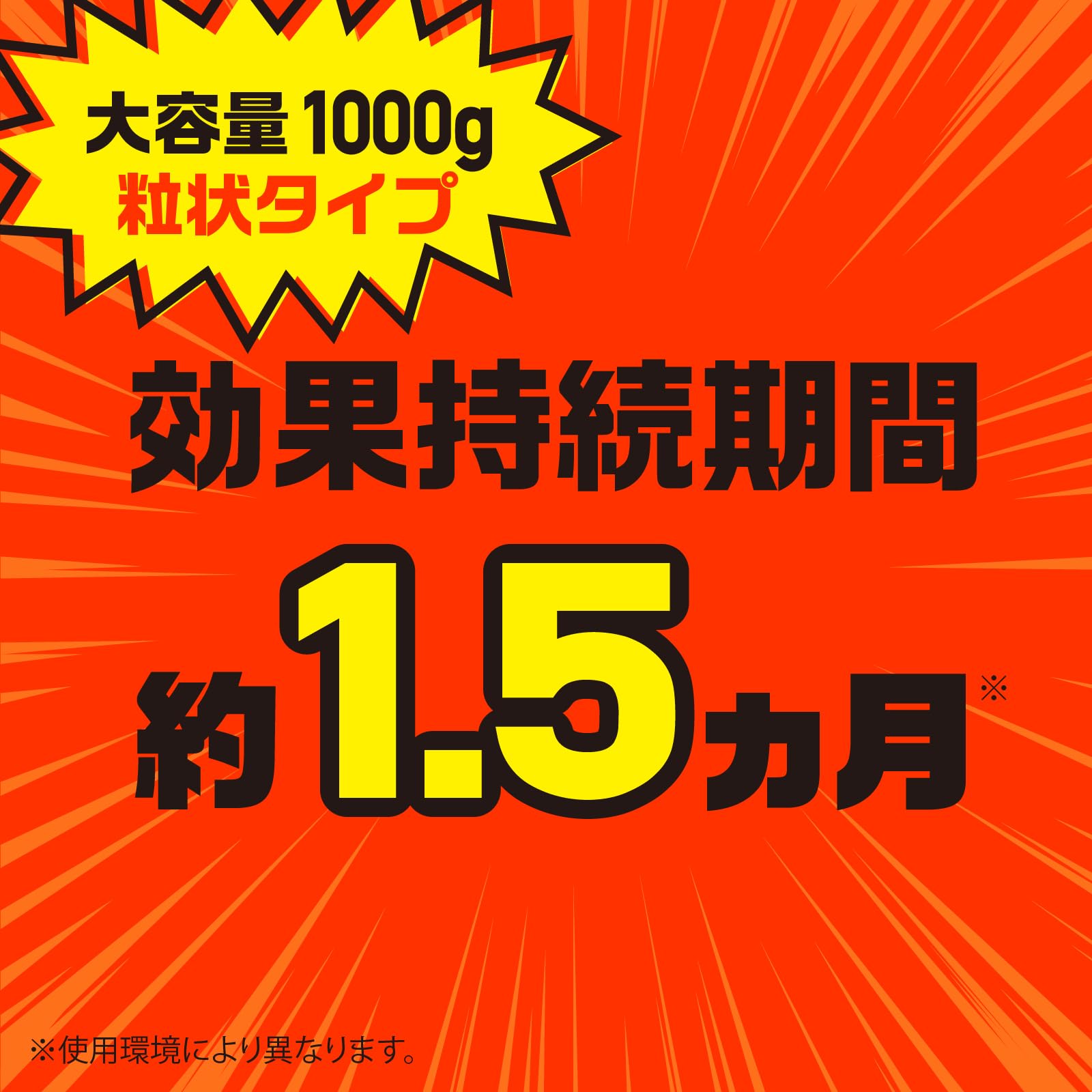アースガーデン　ネコ専用のみはり番　1000g 容量1000G アース製薬 園芸用品・殺虫剤