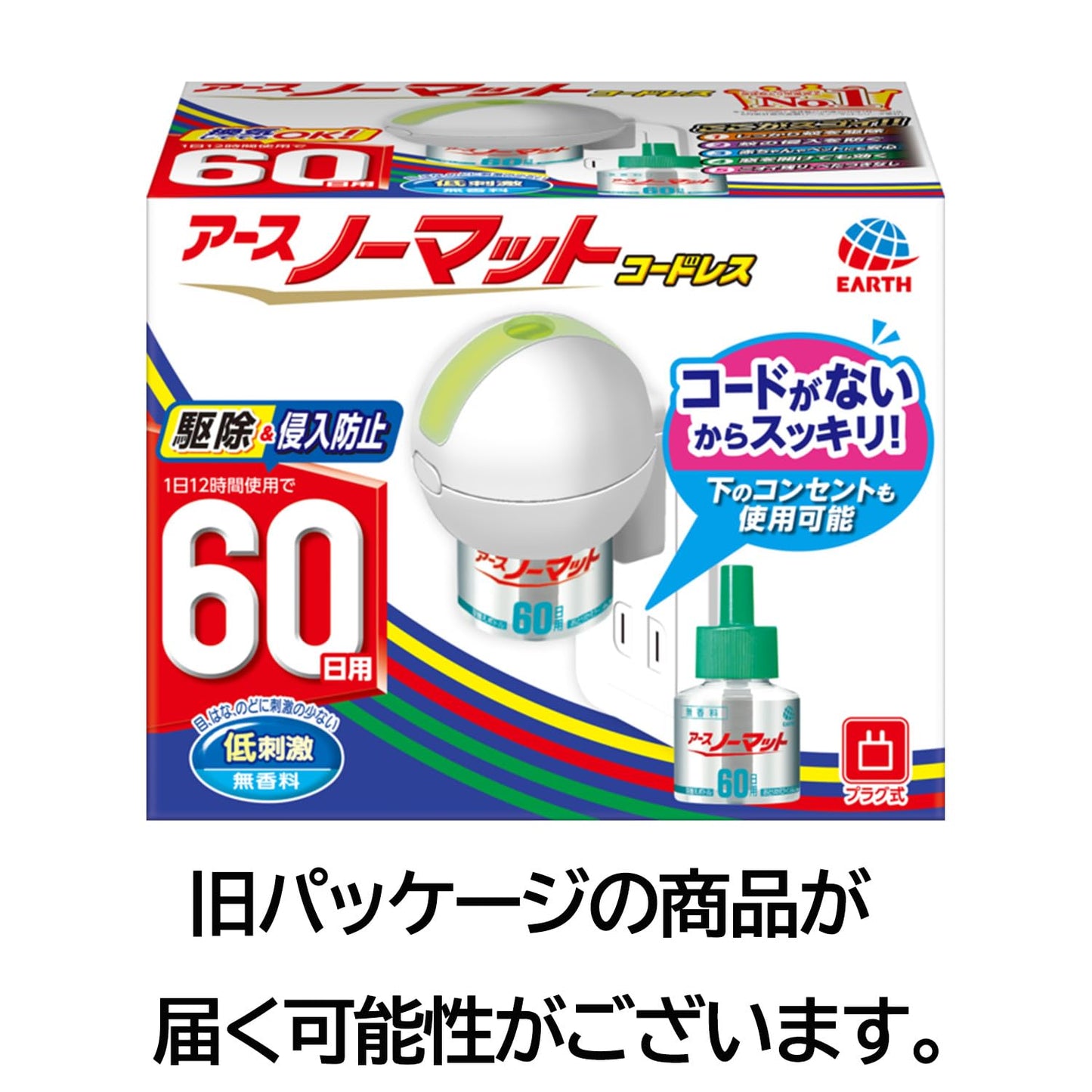 アースノーマット　液体蚊取りセット　コードレス　60日用 容量45MLアース製薬 殺虫剤・ハエ・蚊