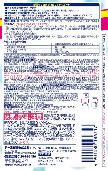 サラテクト 虫よけスプレー 無香料 大型 400ml 容量400ML アース製薬 殺虫剤・虫よけ