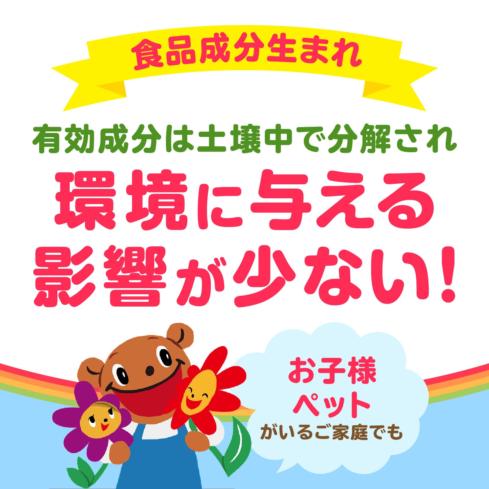 アースガーデン おうちの草コロリ ジョウロヘツド 2L 容量2000ML アース製薬 園芸用品・除草剤
