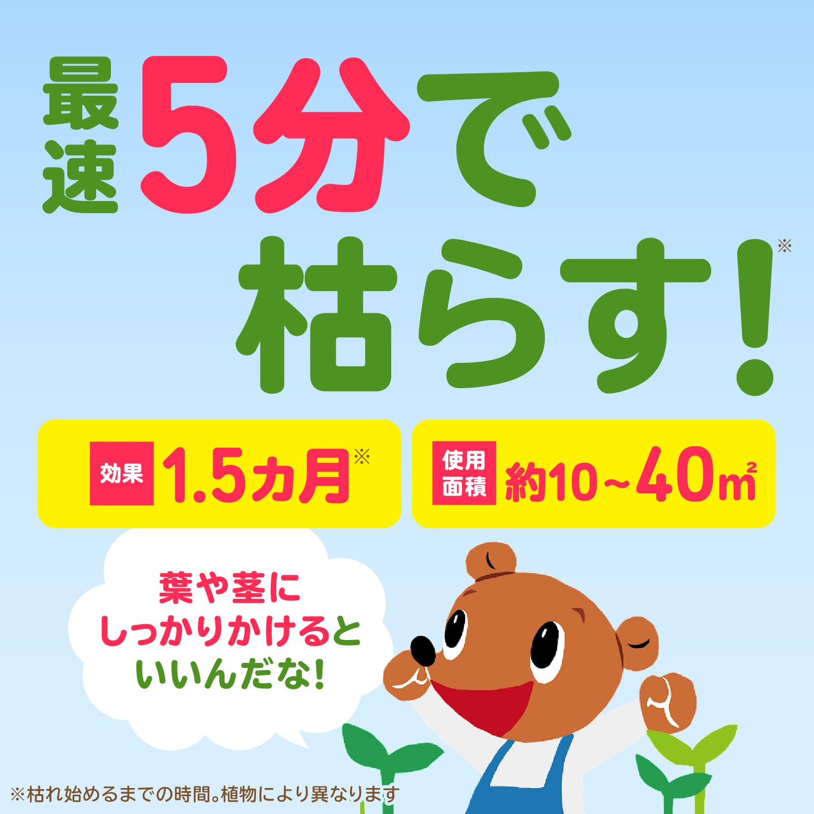 アースガーデン おうちの草コロリ ジョウロヘツド 2L 容量2000ML アース製薬 園芸用品・除草剤