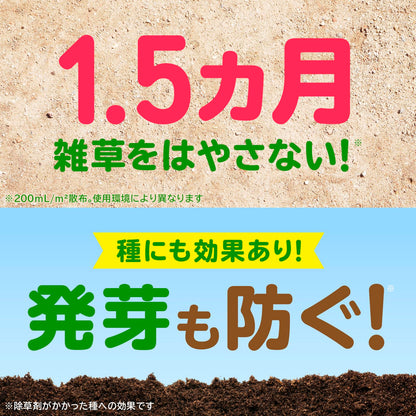 アースガーデン おうちの草コロリ ジョウロヘツド 2L 容量2000ML アース製薬 園芸用品・除草剤