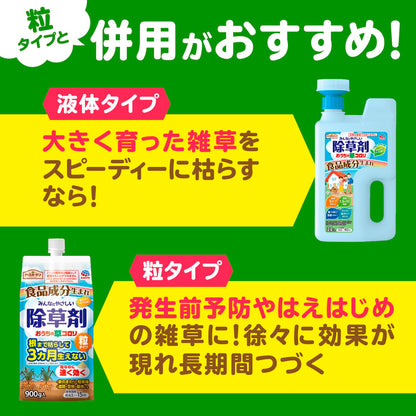 アースガーデン おうちの草コロリ ジョウロヘツド 2L 容量2000ML アース製薬 園芸用品・除草剤