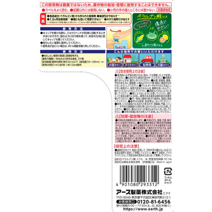 アースガーデン おうちの草コロリ ジョウロヘツド 2L 容量2000ML アース製薬 園芸用品・除草剤