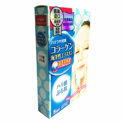 プレサシートマスク コラーゲン 5枚入 容量5枚 ウテナ シートマスク