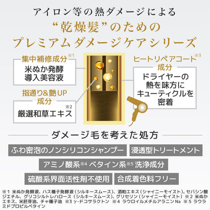 いち髪 THE PREMIUM エクストラダメージケア トリートメント シャイニーモイスト詰替容量340G