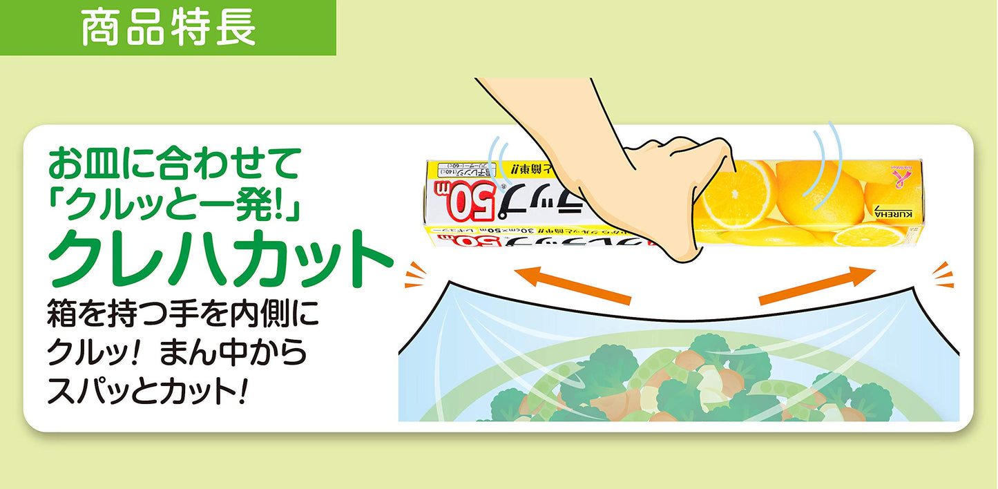 ＮＥＷクレラップ　レギュラー３０ＣＭ×５０Ｍ 容量0 クレハ