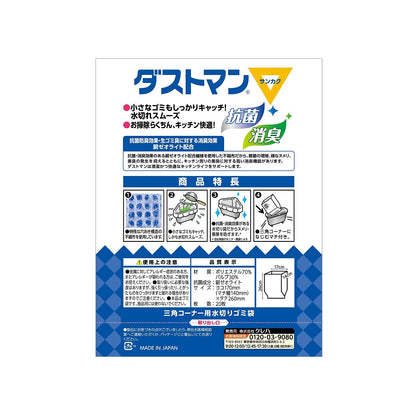 ダストマン▽（サンカク）　２０枚 容量20枚 クレハ 水切り袋
