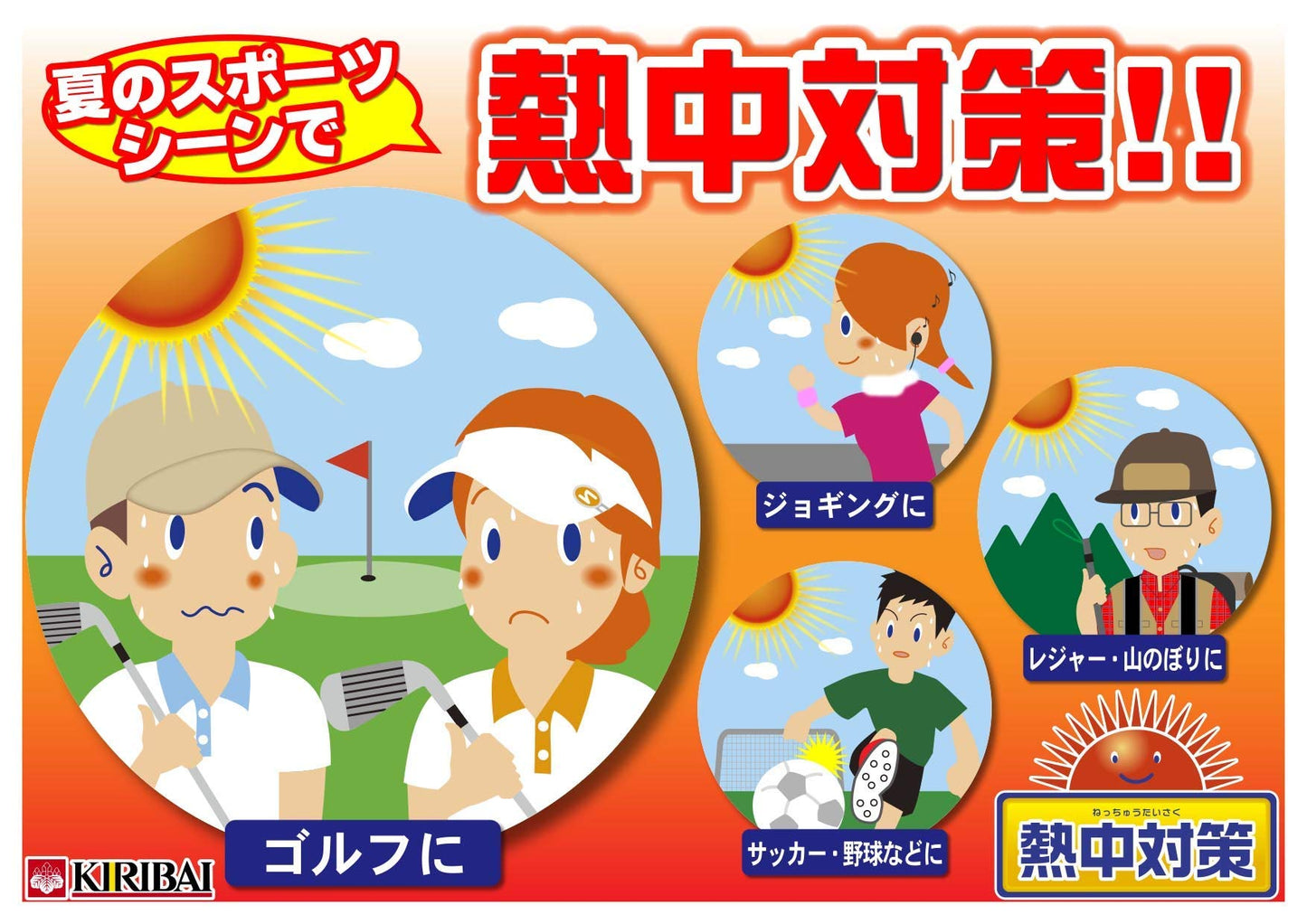 熱中対策　首もと氷ベルト　強冷却タイプ　1個入 容量1個 小林製薬 熱中症・冷却