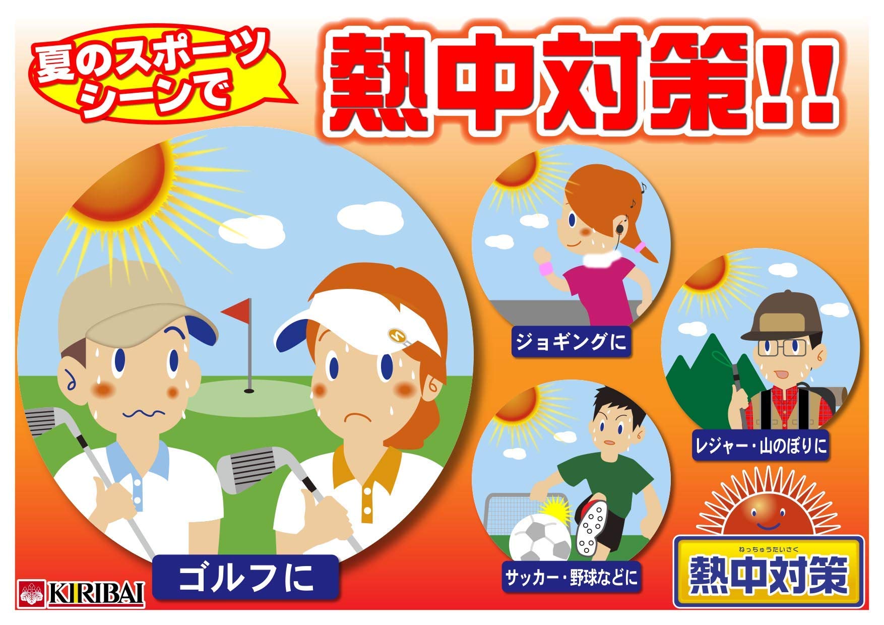 熱中対策　首もと氷ベルト　強冷却タイプ　1個入 容量1個 小林製薬 熱中症・冷却