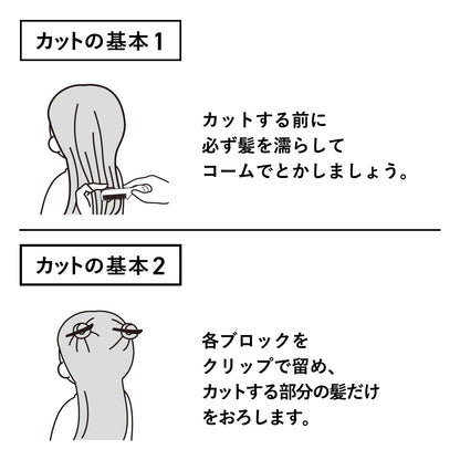 ＫＱ２００４散髪ハサミセット 容量1個 貝印 美容小物