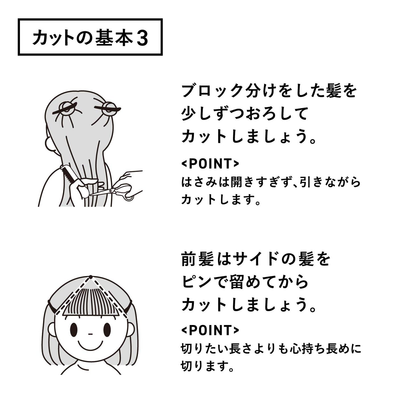 ＫＱ２００４散髪ハサミセット 容量1個 貝印 美容小物