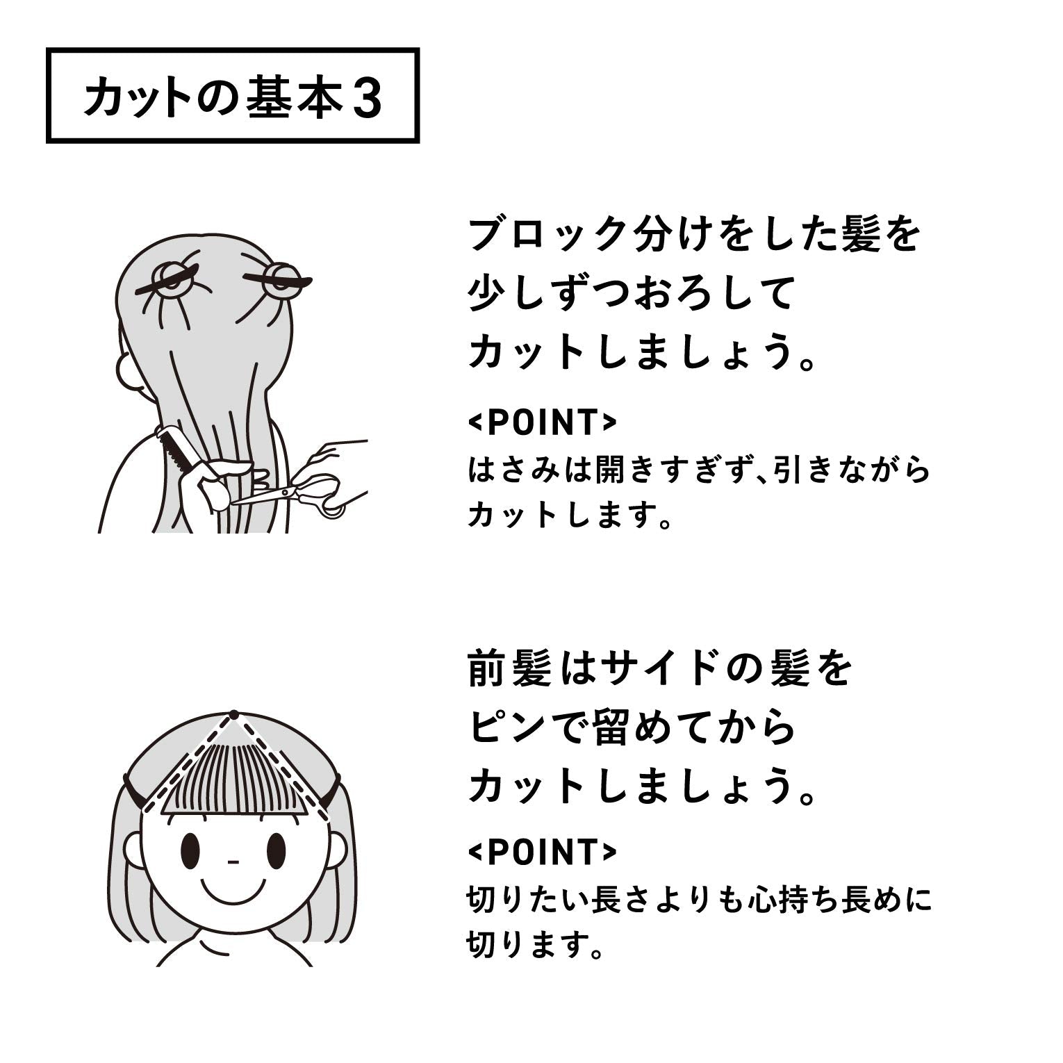 ＫＱ２００４散髪ハサミセット 容量1個 貝印 美容小物