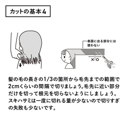 ＫＱ２００４散髪ハサミセット 容量1個 貝印 美容小物