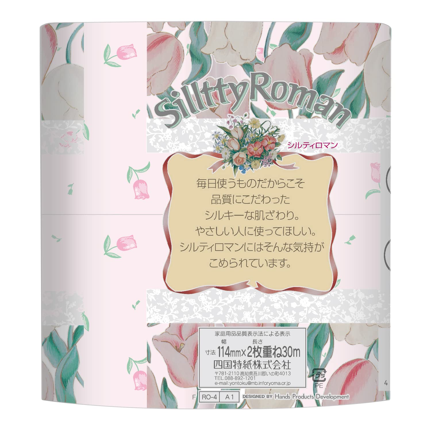 シルティロマン４Ｒ 容量4R 王子ネピア トイレットペーパー