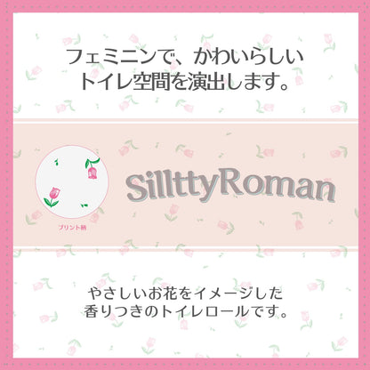 シルティロマン４Ｒ 容量4R 王子ネピア トイレットペーパー