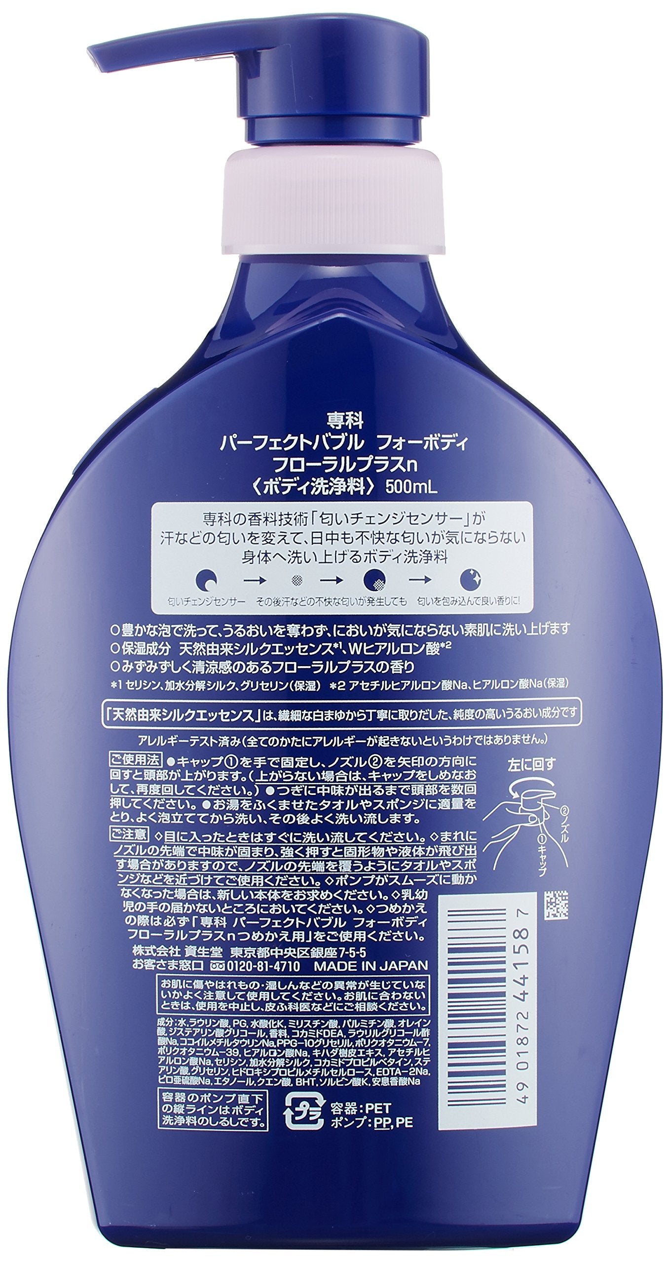 専科　パーフェクトバブル　フォーボディー 容量500ML ファイントゥデイ ボディソープ