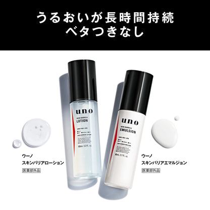 ウーノ スキンバリア ローション 化粧水 100ml 容量100MLファイントゥデイ 化粧水・ローション