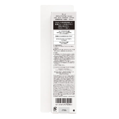 ウーノ スキンバリア ローション 化粧水 100ml 容量100MLファイントゥデイ 化粧水・ローション