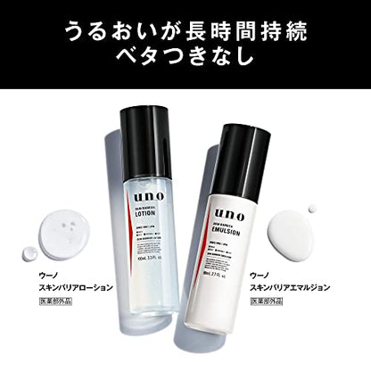 ウーノ スキンバリア エマルジョン 乳液 80ml 容量80ML ファイントゥデイ 化粧品