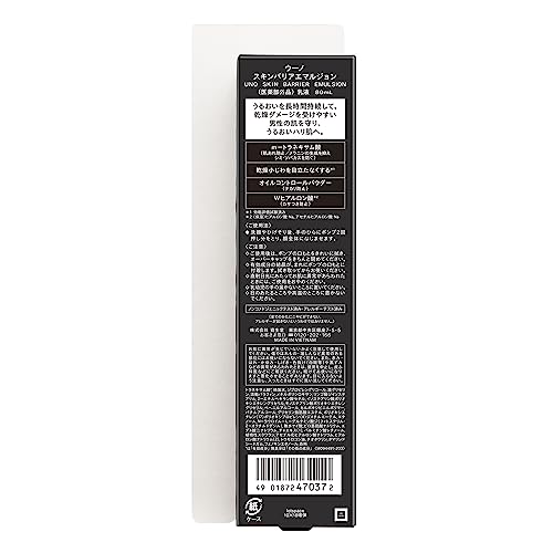 ウーノ スキンバリア エマルジョン 乳液 80ml 容量80ML ファイントゥデイ 化粧品