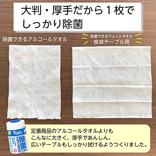 エリエール 除菌できるウェットタオル 食卓テーブル用 70枚入 容量70枚大王製紙 住居洗剤・キッチン