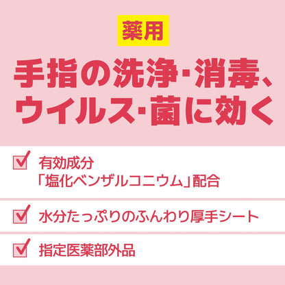 エリエール 消毒できるアルコールタオル 詰替え 70枚入 容量70枚大王製紙 ウェットティッシュ