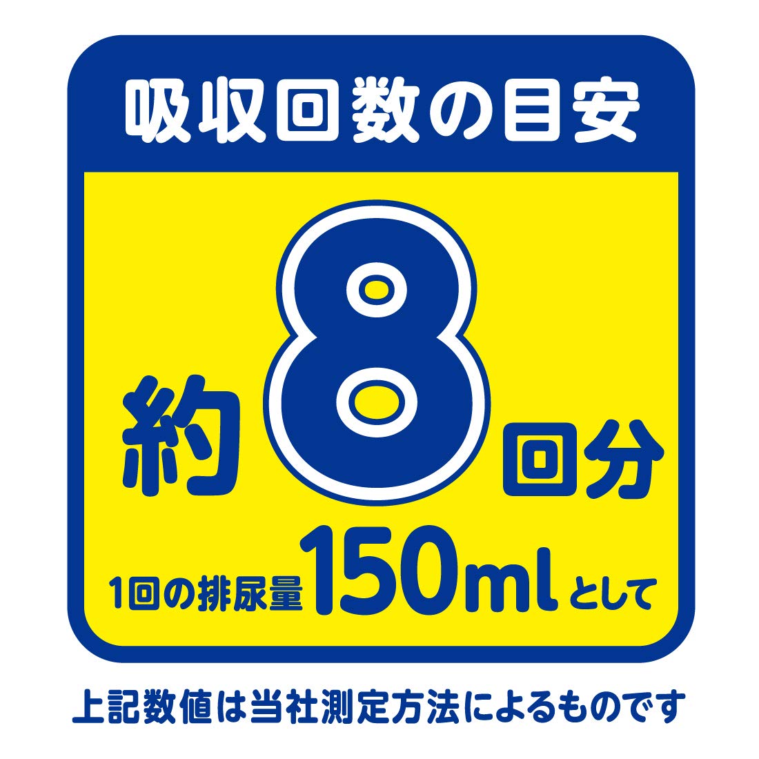 アテント夜１枚安心パッドモレを防いで朝までぐっすり８回吸収２０枚 容量20ﾏｲ大王製紙 大人用オムツ