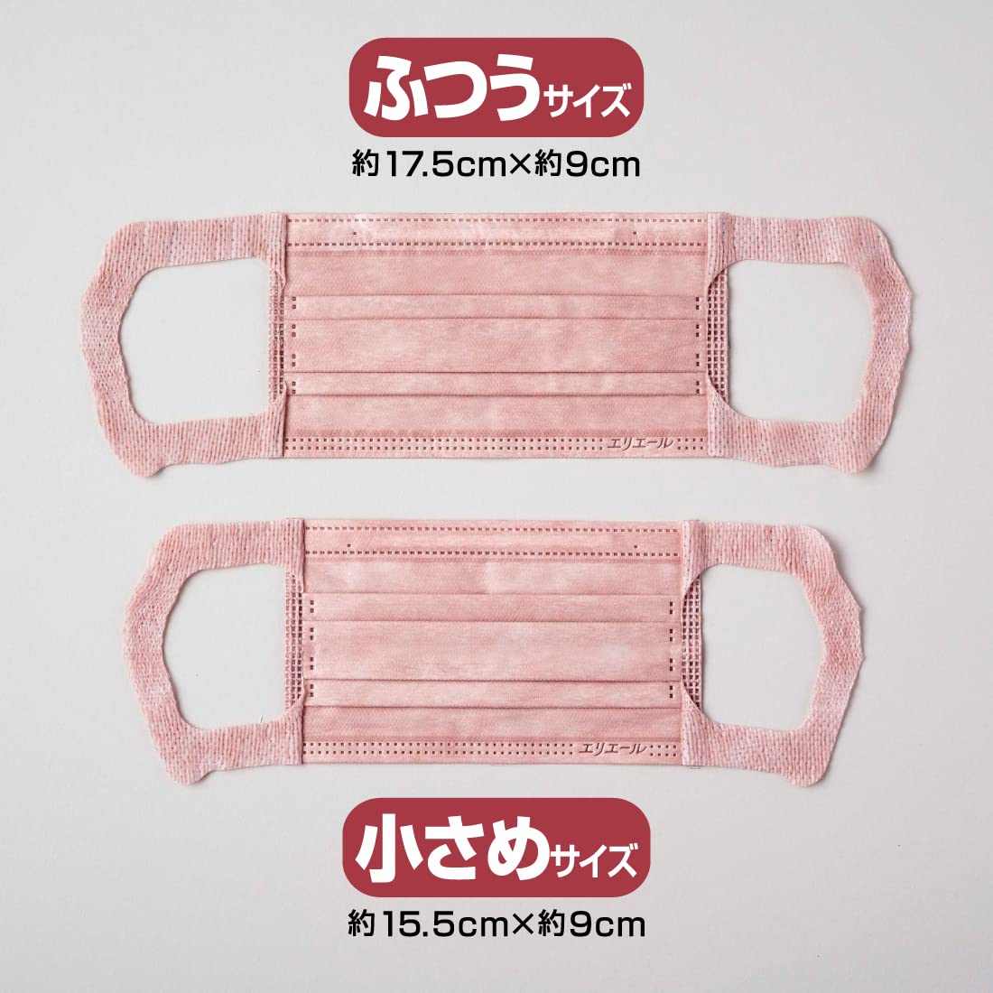 ハイパーブロックマスク　エリカラ　ローズ７枚　ふつうサイズ 容量7ﾏｲ 大王製紙 マスク