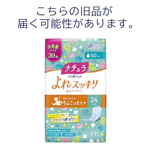 ナチュラさら肌さらりよれスッキリ吸水ナプキン２４ｃｍ５０ｃｃ大容量３９枚 容量39ﾏｲ大王製紙 生理用品