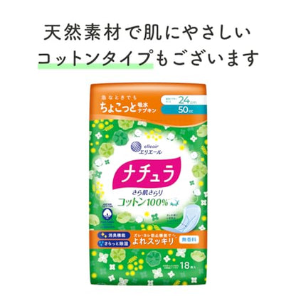ナチュラさら肌さらりよれスッキリ吸水ナプキン２４ｃｍ５０ｃｃ大容量３９枚 容量39ﾏｲ大王製紙 生理用品