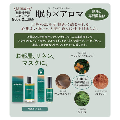 アンミングボタニカルリネンミスト５０ｍｌ 容量50ML 日本香堂 芳香剤・部屋用