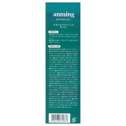 アンミング ボタニカル バスエッセンス 200ml 容量200ML 日本香堂 入浴剤