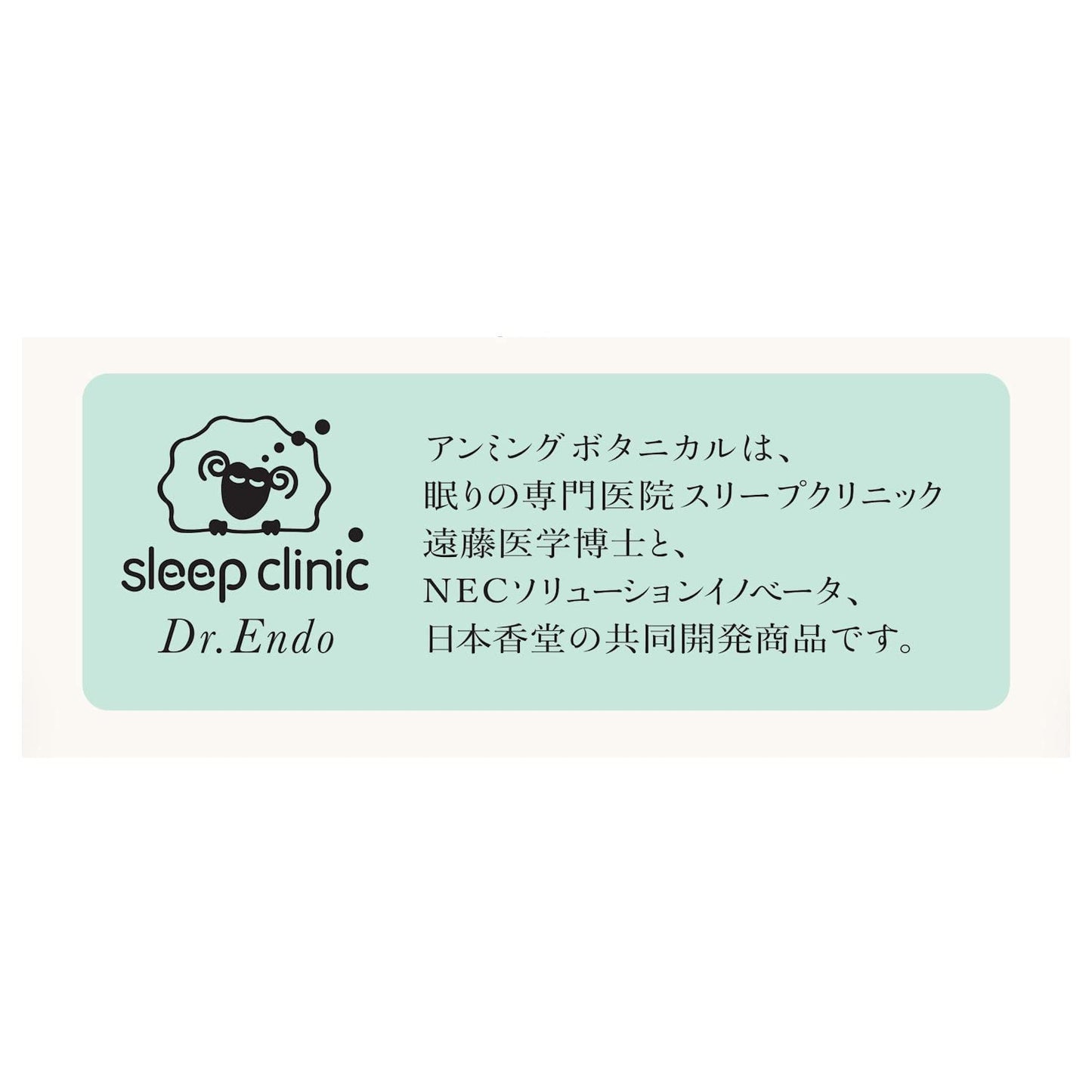 アンミング ボタニカル バスエッセンス 200ml 容量200ML 日本香堂 入浴剤
