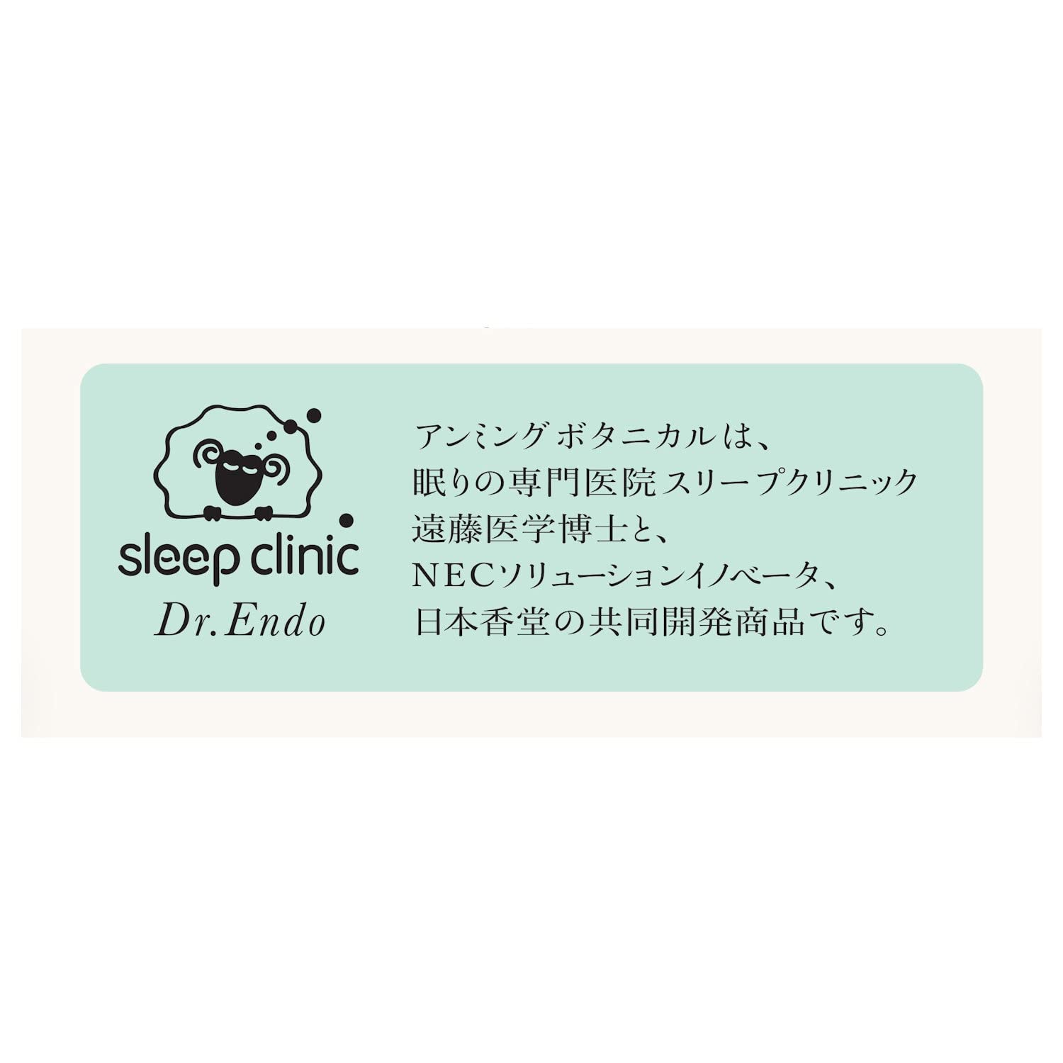 アンミング ボタニカル バスエッセンス 200ml 容量200ML 日本香堂 入浴剤