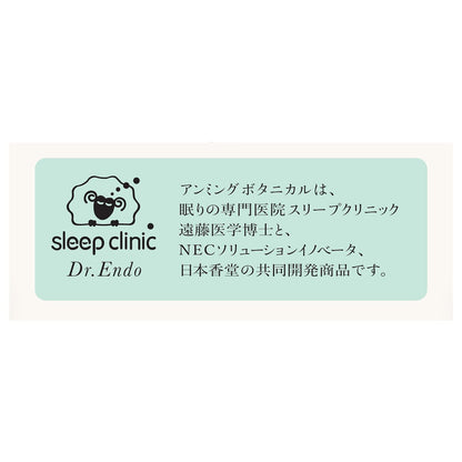 アンミング ボタニカル バスエッセンス 200ml 容量200ML 日本香堂 入浴剤