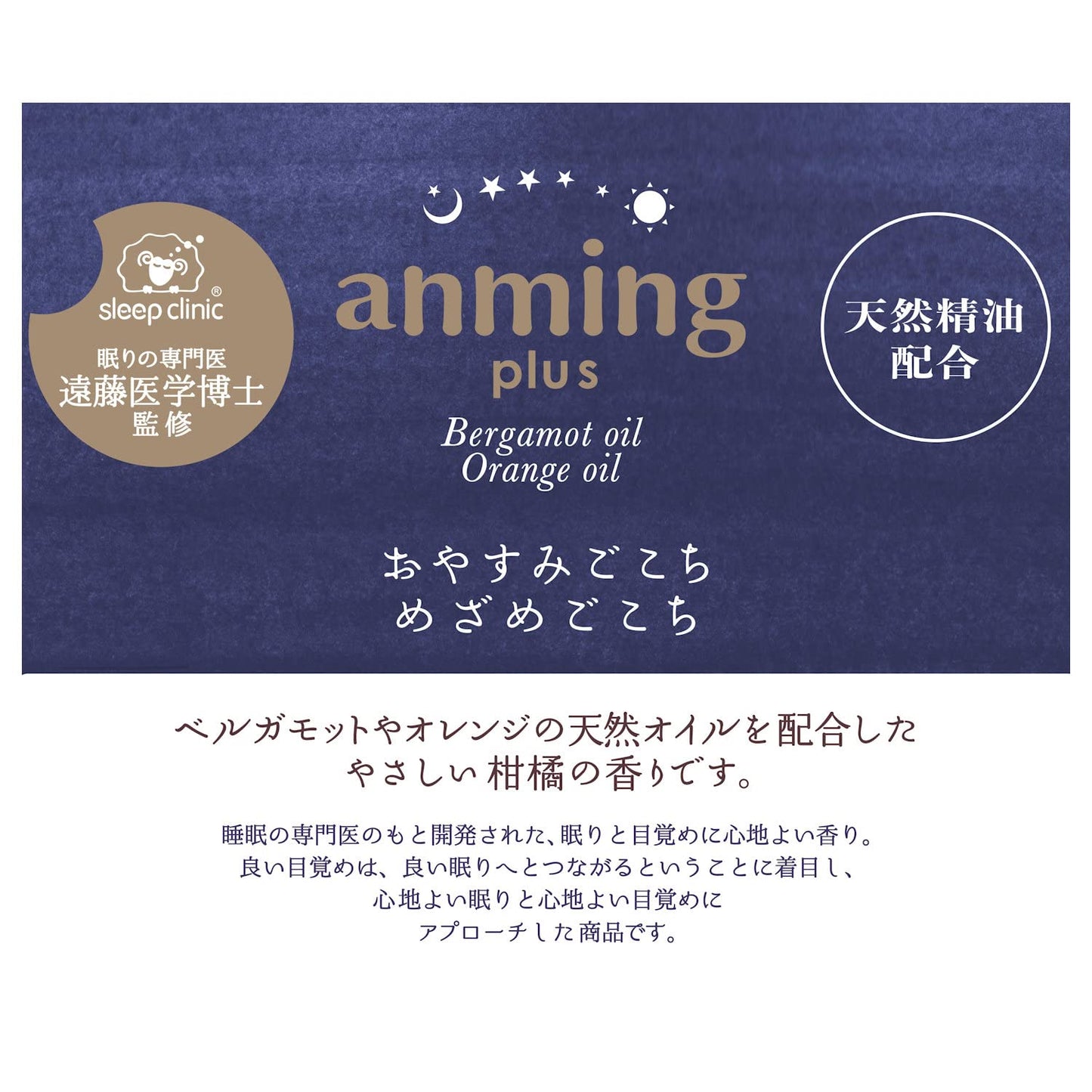 アンミング プラス リネンミスト 50ml 容量50ML 日本香堂 芳香剤・部屋用