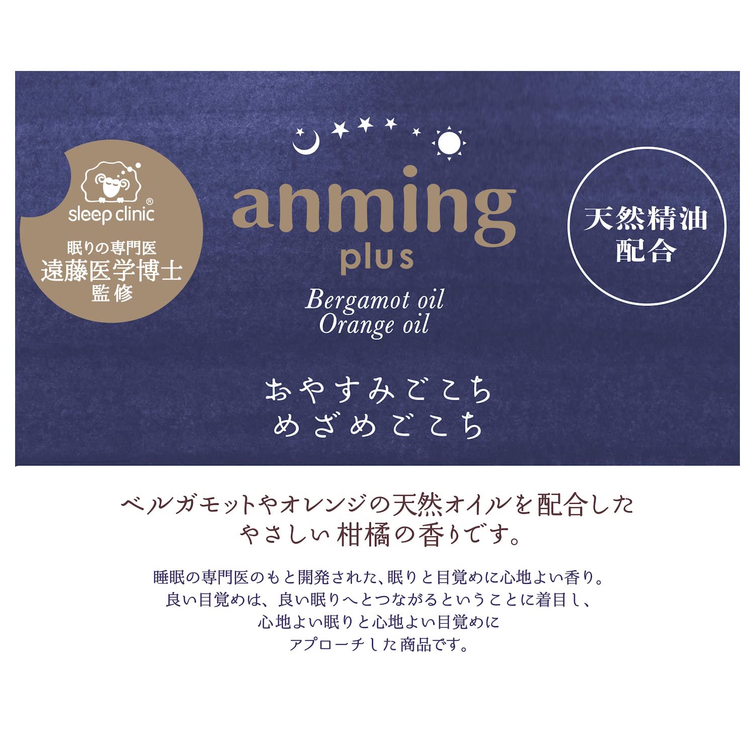 アンミング プラス リネンミスト 50ml 容量50ML 日本香堂 芳香剤・部屋用